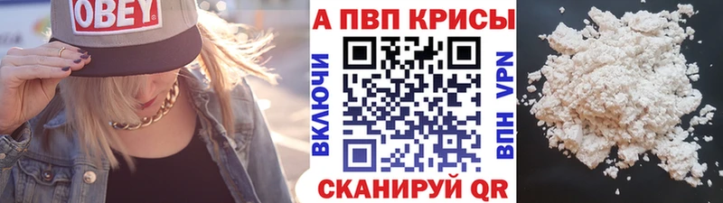 Alpha PVP VHQ  Сибай 
