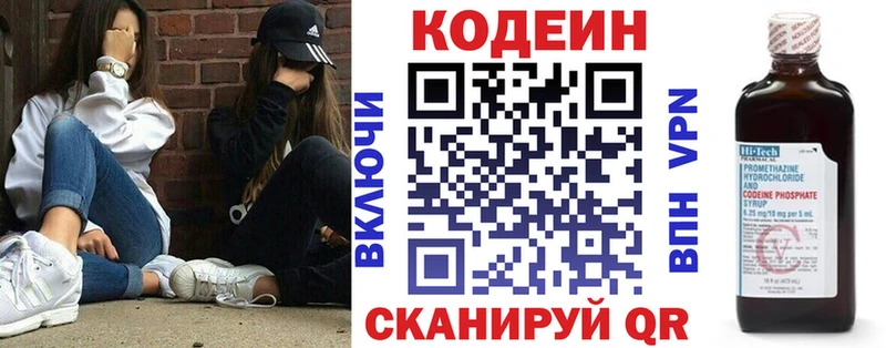 Codein Purple Drank  гидра как войти  Сибай 