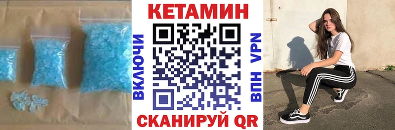 КЕТАМИН VHQ  Сибай 