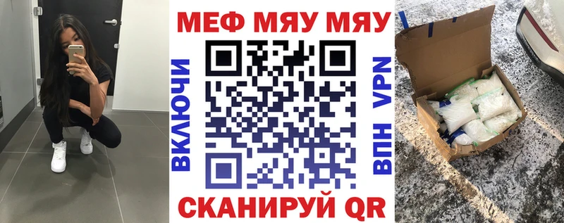 Мефедрон mephedrone  где найти   Сибай 